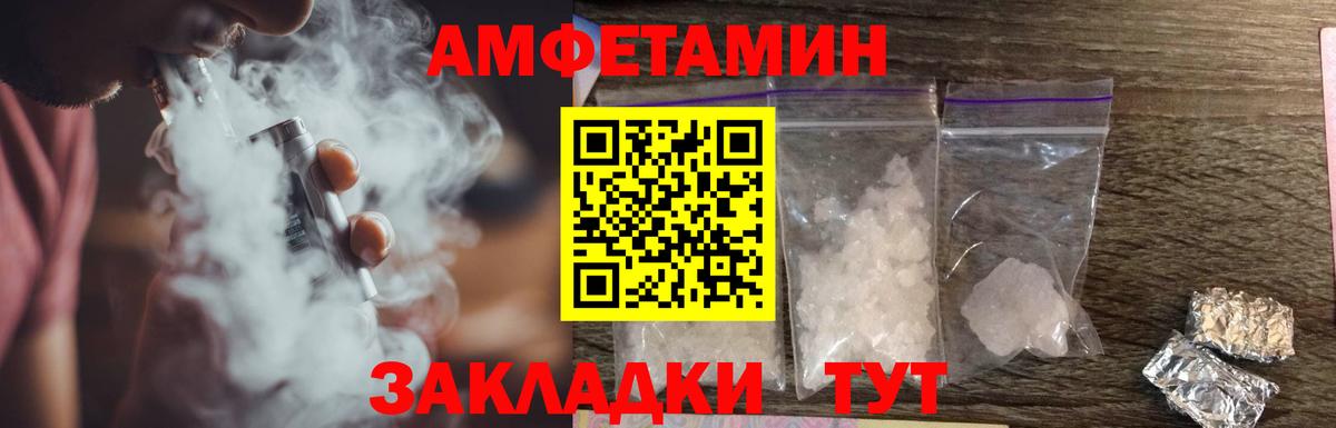 Электросталь  Amphetamine 98%  АМФЕТАМИН  Вход с VPN 