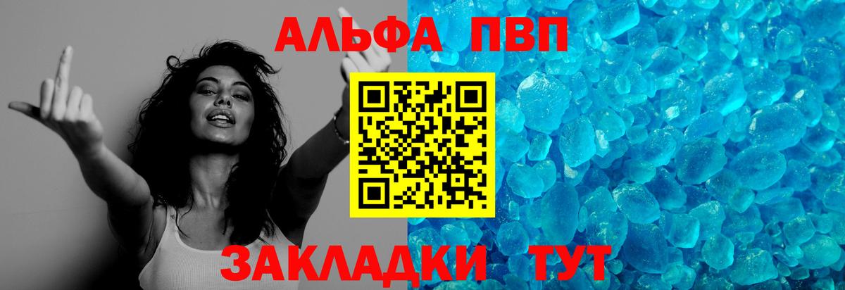 Alpha-PVP VHQ Электросталь