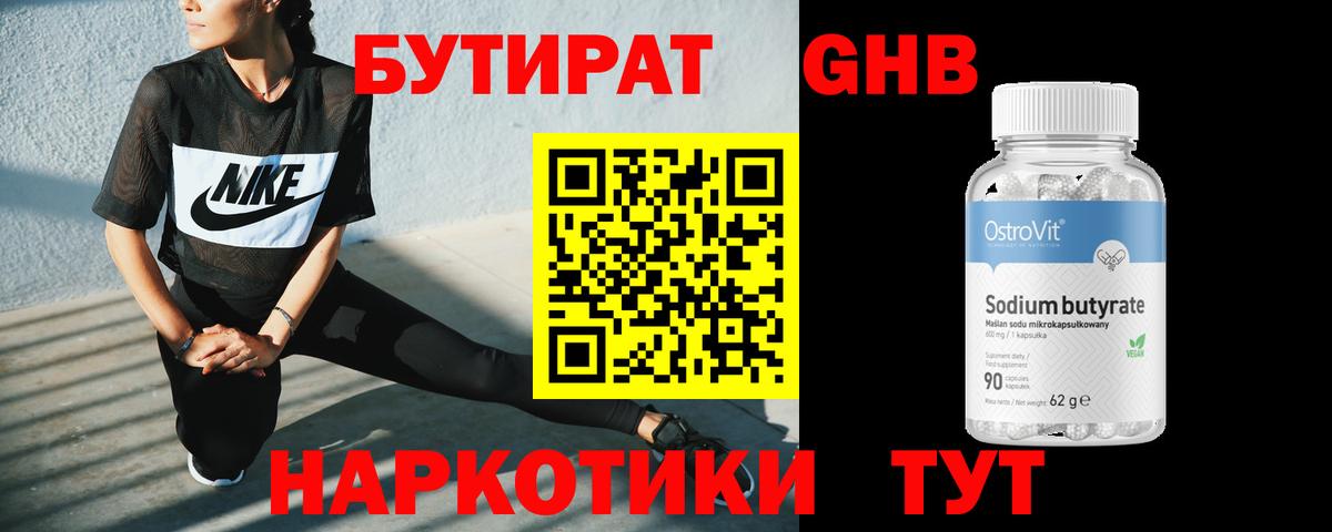 Электросталь  БУТИРАТ вода  Вход с VPN 