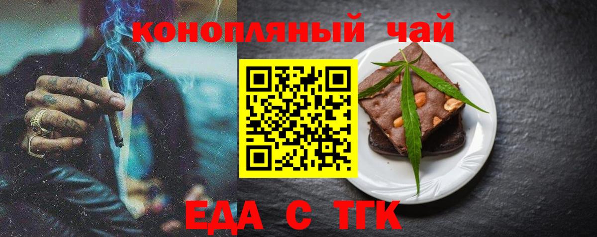 Электросталь  Печенье с ТГК марихуана  Вход с VPN 