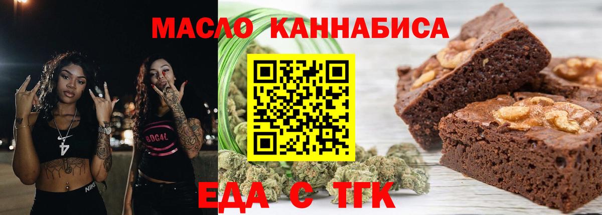 Canna-Cookies марихуана Электросталь