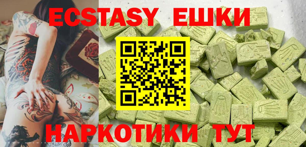 Электросталь  Экстази Philipp Plein  Вход с VPN  mega сайт  Экстази круглые  ЭКСТАЗИ 