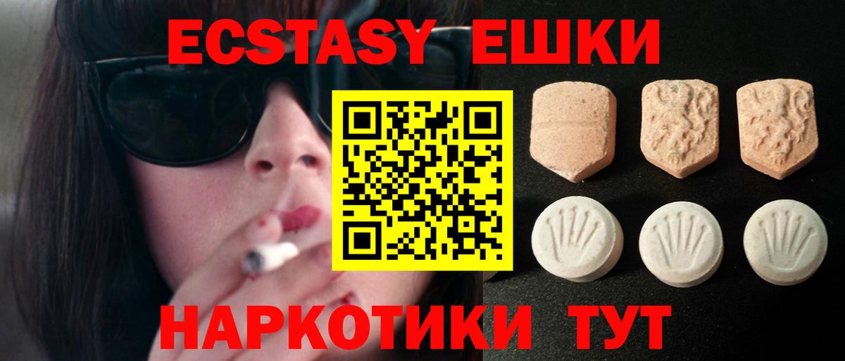 Ecstasy 300 mg Электросталь