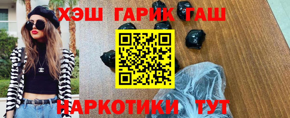 Электросталь  ГАШИШ ice o lator  ГАШИШ  Вход с VPN 