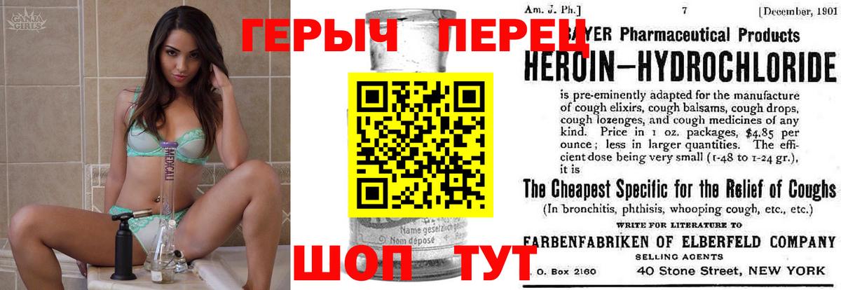 Электросталь  ГЕРОИН Heroin  Вход с VPN 