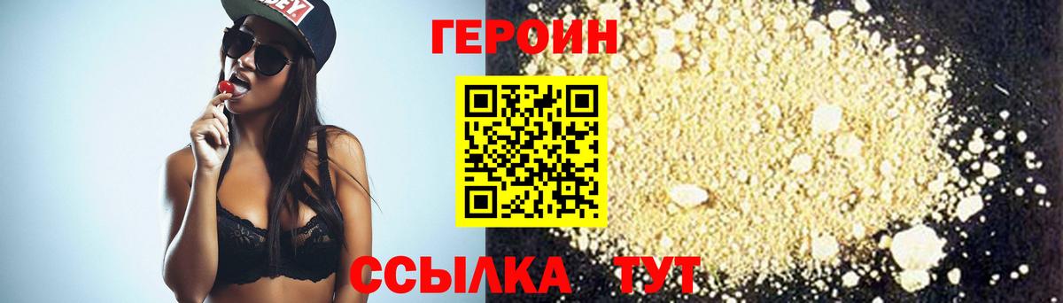 Героин герыч Электросталь