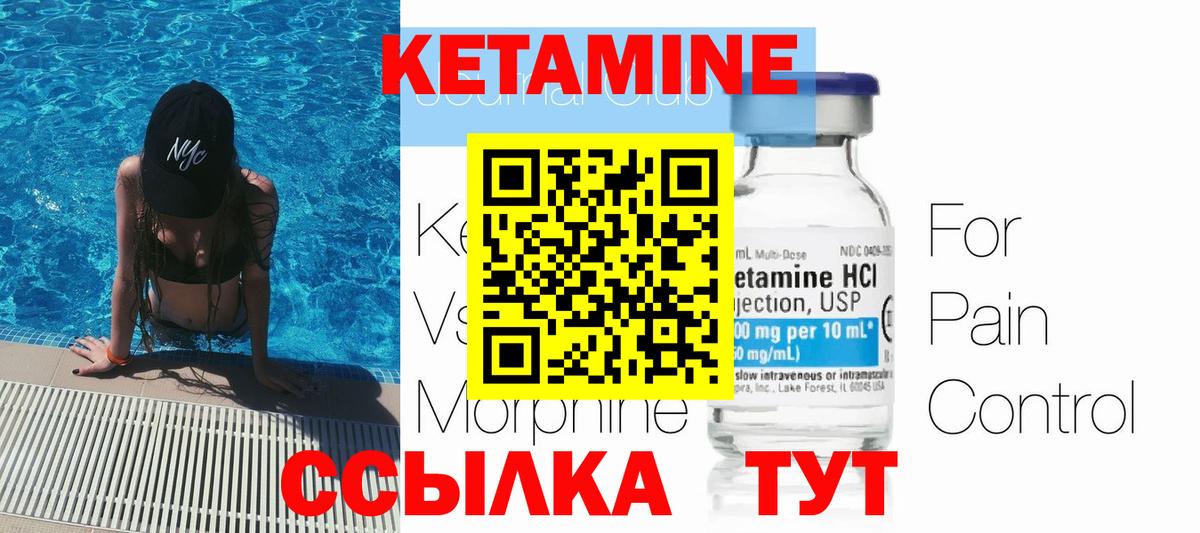 Электросталь  mega вход  КЕТАМИН ketamine  Вход с VPN  Кетамин VHQ 