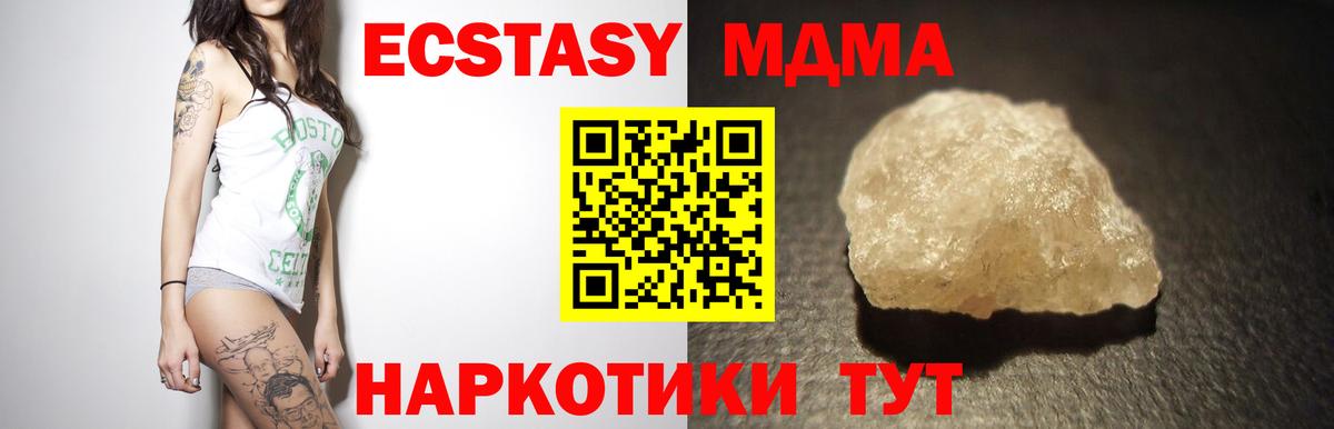 МДМА crystal  Вход с VPN  Электросталь  МДМА  МДМА crystal 