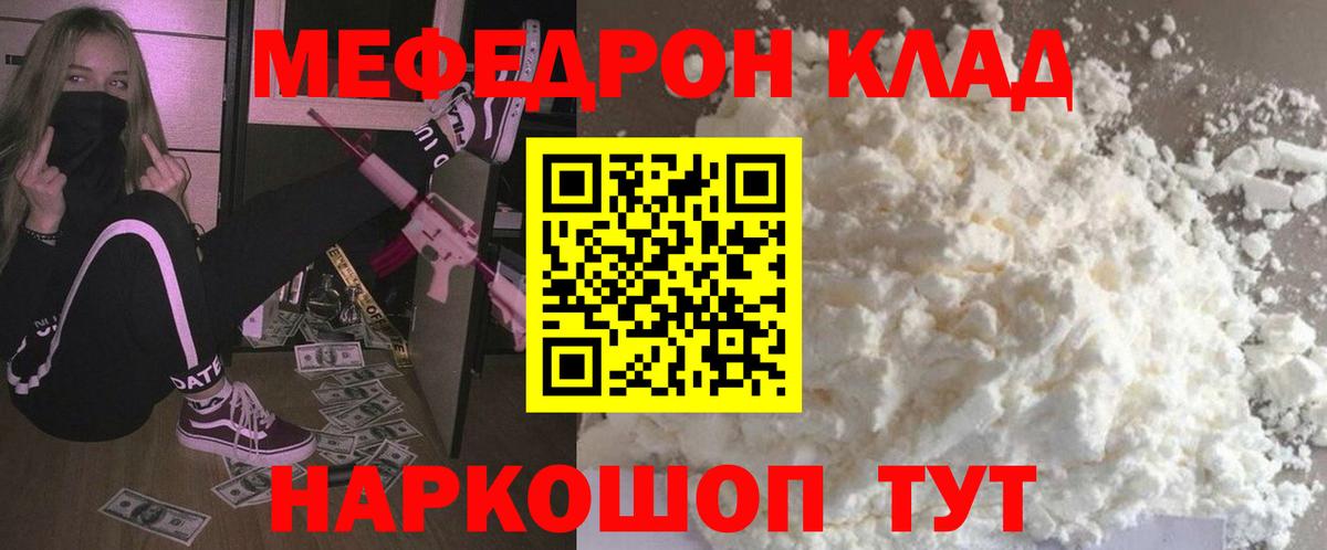 Электросталь  Меф  МЯУ-МЯУ мука  Вход с VPN  Мефедрон мука  МЯУ-МЯУ 