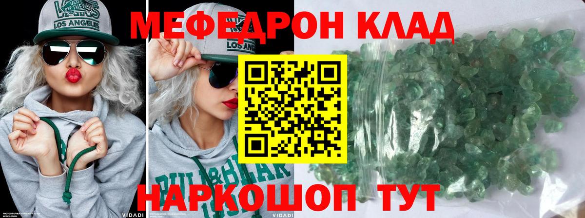 Меф мяу мяу  Электросталь