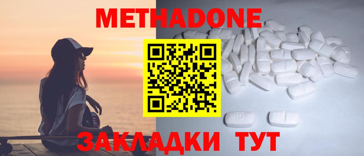 МЕТАДОН белоснежный  нарко площадка какой сайт  Электросталь  Вход с VPN  Метадон белоснежный 