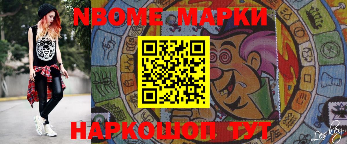 Электросталь  Марки N-bome 1500мкг  Вход с VPN 