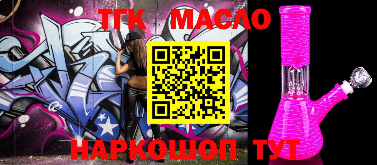 ТГК вейп Электросталь