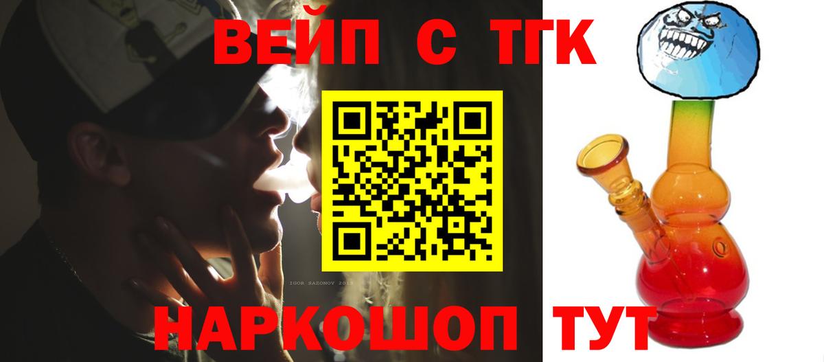 ТГК гашишное масло  ТГК Wax  Вход с VPN  сколько стоит  Электросталь 