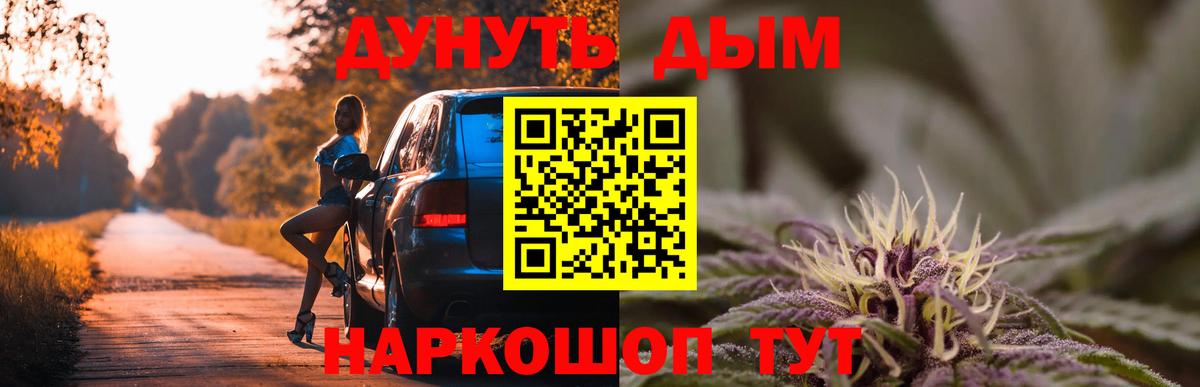 Шишки марихуана White Widow  Конопля Bruce Banner  Шишки марихуана Ganja  Шишки марихуана VHQ  Электросталь  Вход с VPN 