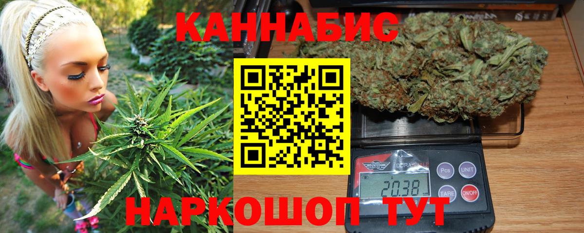 Конопля индика Электросталь